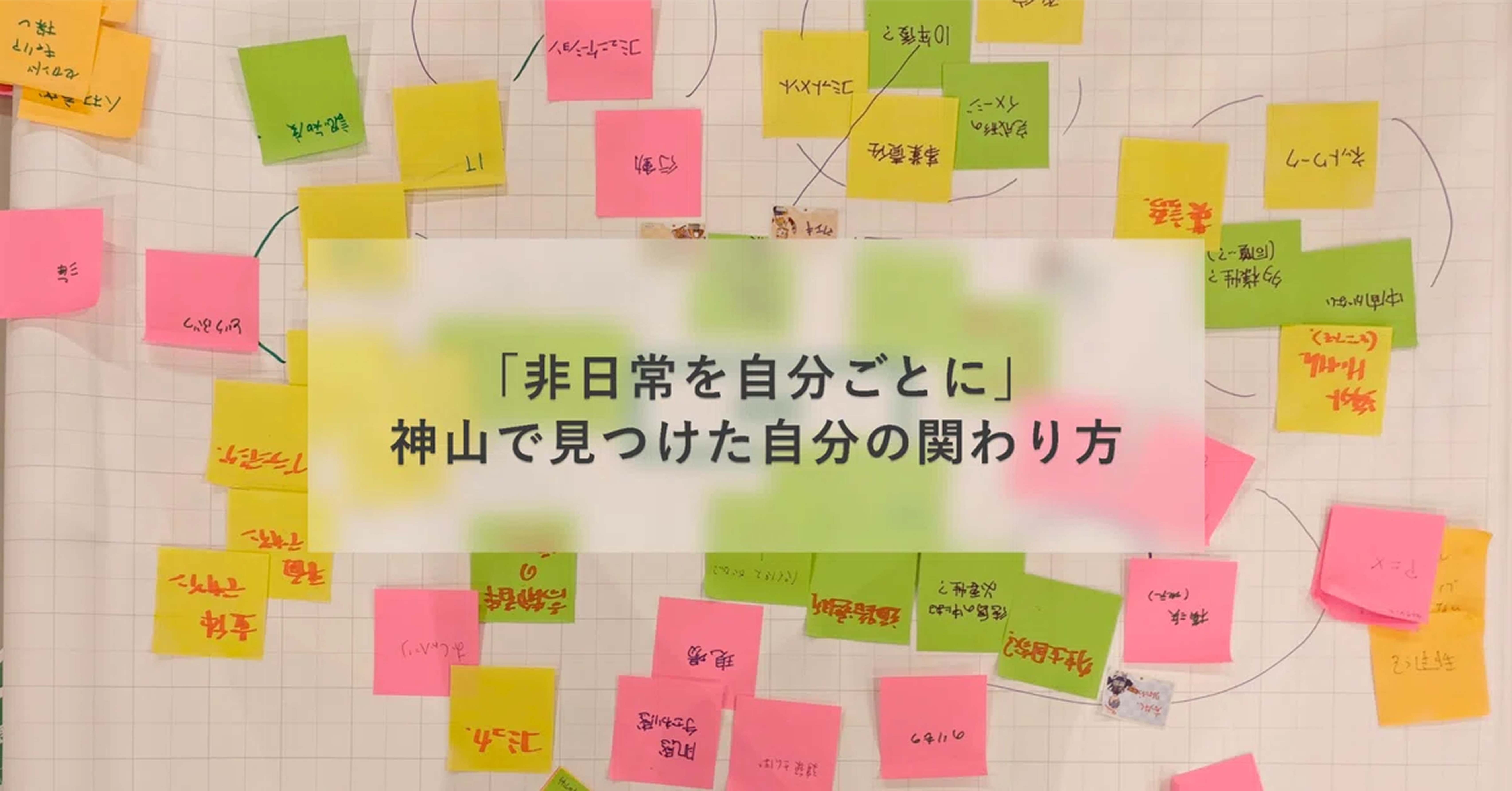 株式会社ダイアログ × 徳島県農林水産業イノベーション事業